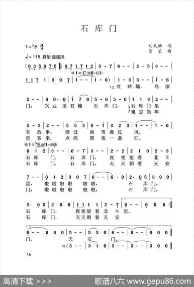 石库门 - 胡天麟|箫笙
