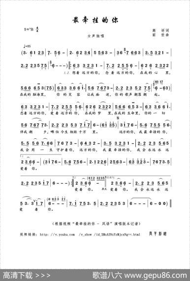 最牵挂的你（高诉词前世曲） - 高诉|前世