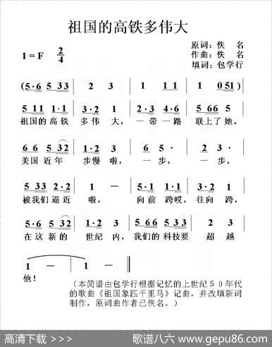 祖国的高铁多伟大 - 佚名|佚名