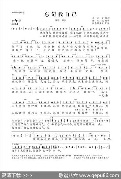 忘记我自己 - 张美贤|张家诚