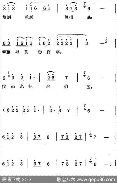歌剧《蛇郎》选曲：第三场男从女愿结夫妻（曲二十五）|范西姆