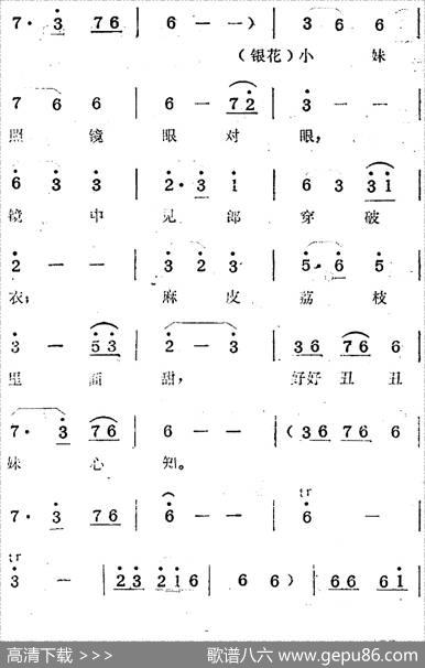 歌剧《蛇郎》选曲：第三场男从女愿结夫妻（曲二十六）|范西姆