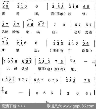 歌剧《蛇郎》选曲：第三场男从女愿结夫妻（曲二十六）|范西姆