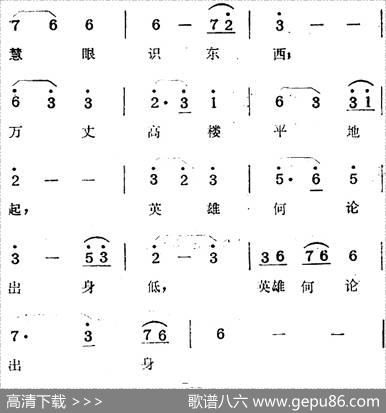 歌剧《蛇郎》选曲：第三场男从女愿结夫妻（曲二十七）|范西姆