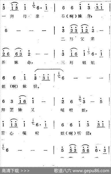 歌剧《蛇郎》选曲：第三场男从女愿结夫妻（曲三十三）|范西姆