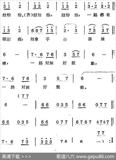 歌剧《蛇郎》选曲：第三场男从女愿结夫妻（曲三十四）|范西姆