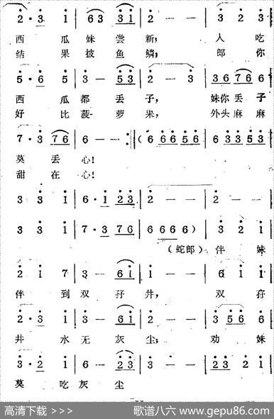 歌剧《蛇郎》选曲：第四场朗妹万年不变心（曲三十七）|范西姆