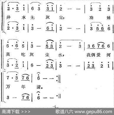 歌剧《蛇郎》选曲：第四场朗妹万年不变心（曲三十七）|范西姆