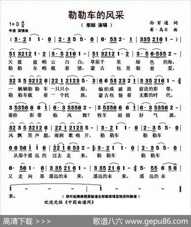勒勒车的风采 - 孙百通|希·乌日