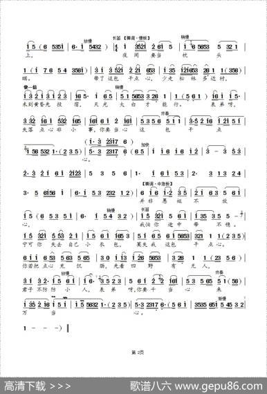 内藏的珍珠宝塔是奇珍（锡剧《珍珠塔》王派赠塔）
