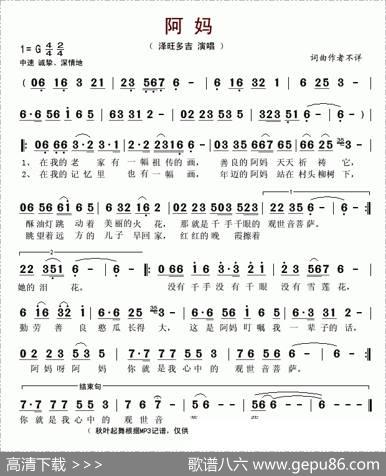 阿妈（张果词刘跃强曲） - 张果|刘跃强