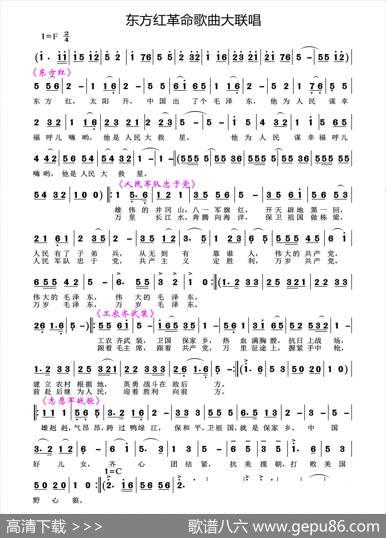革命歌曲大联唱
