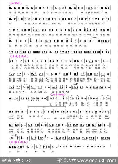 革命歌曲大联唱