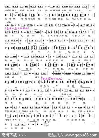 革命歌曲大联唱