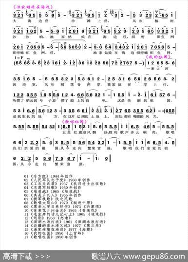 革命歌曲大联唱