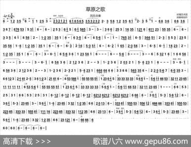 草原之歌（民乐合奏） - 时堰艺术团|胡春根改编