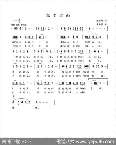 江南红尘 - 李希望|李海明