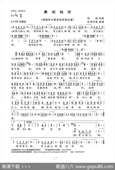 新浏阳河 - 阿明|阿明
