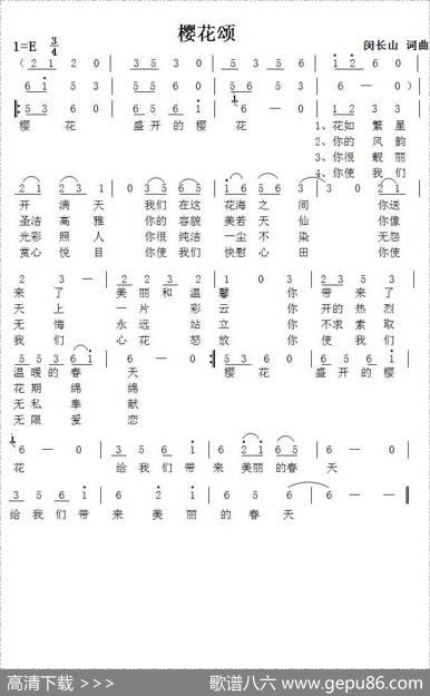 樱花颂 - 闵长山|闵长山