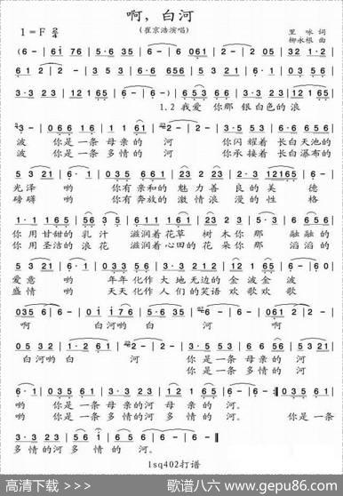 啊，白河 - 里咏|柳永根