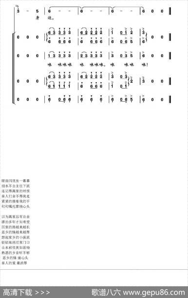龙马升腾（崔新编合唱版） - 孙文继|刘书先