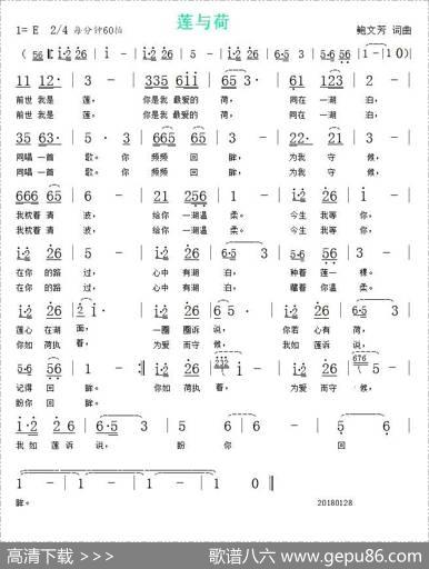 莲与荷 - 鲍文芳|鲍文芳