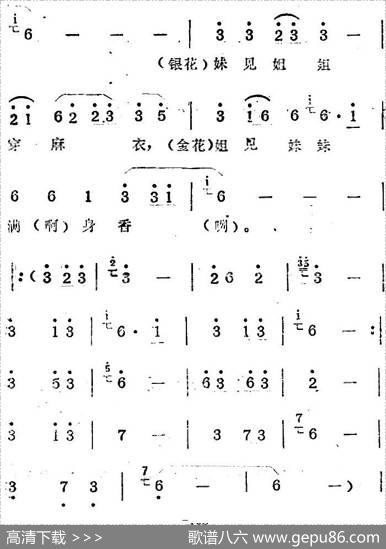 歌剧《蛇郎》选曲：第五场狠心姐姐想妹亡（曲四十三）|范西姆