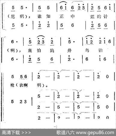 歌剧《蛇郎》选曲：第五场狠心姐姐想妹亡（曲四十七）|范西姆