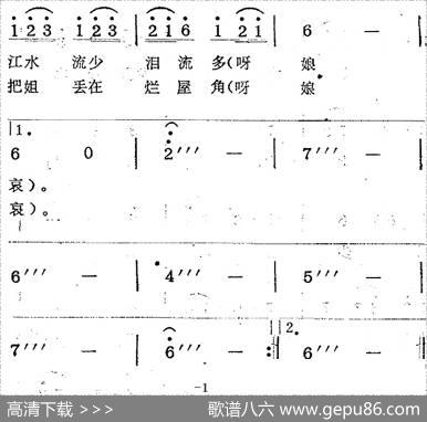 歌剧《蛇郎》选曲：第六场石山哭得心都碎（曲四十八）|范西姆