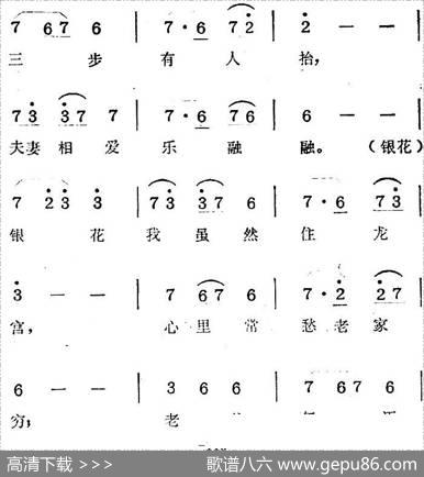 歌剧《蛇郎》选曲：第六场石山哭得心都碎（曲四十九）|范西姆