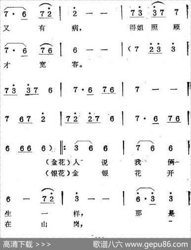 歌剧《蛇郎》选曲：第六场石山哭得心都碎（曲四十九）|范西姆