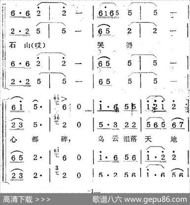歌剧《蛇郎》选曲：第六场石山哭得心都碎（曲五十二）|范西姆