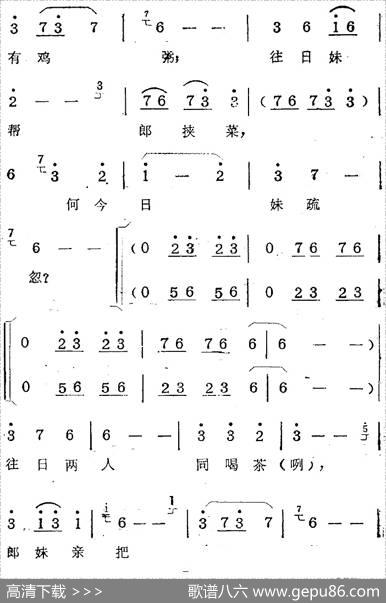 歌剧《蛇郎》选曲：第七场鱼目怎能混珍珠（曲五十五）|范西姆