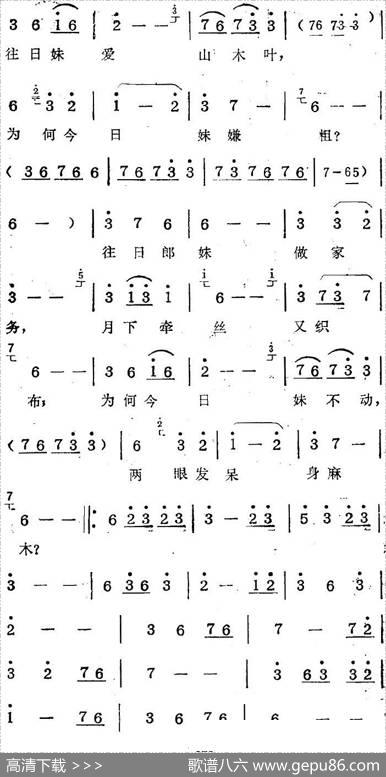 歌剧《蛇郎》选曲：第七场鱼目怎能混珍珠（曲五十五）|范西姆