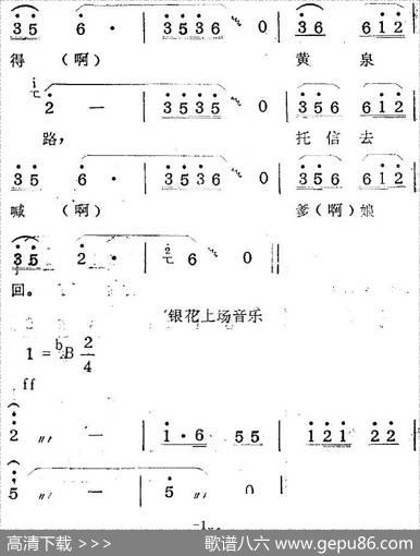 歌剧《蛇郎》选曲：第七场鱼目怎能混珍珠（曲五十七）|范西姆