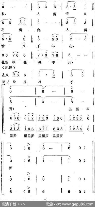歌剧《蛇郎》选曲：第七场鱼目怎能混珍珠（曲六十）|范西姆