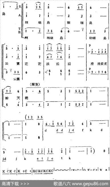歌剧《红珊瑚》选曲：序歌