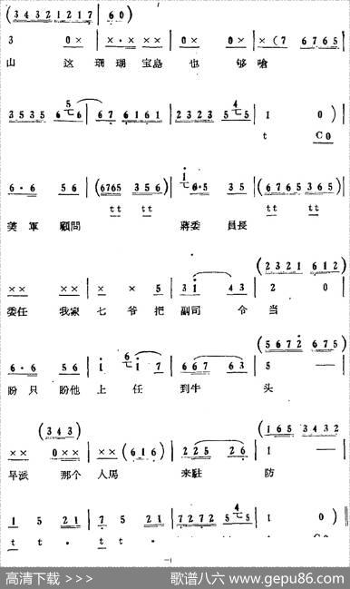 歌剧《红珊瑚》选曲：第一场逼债（第一曲国军连连吃败仗孙富贵唱段）