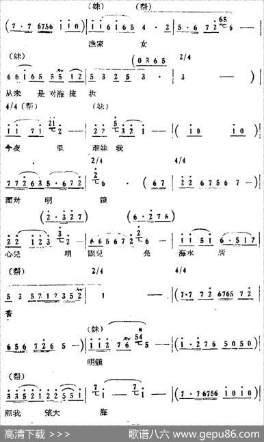 歌剧《红珊瑚》选曲：第二场纵海（第八曲珊瑚树红朝阳站珊妹唱段）