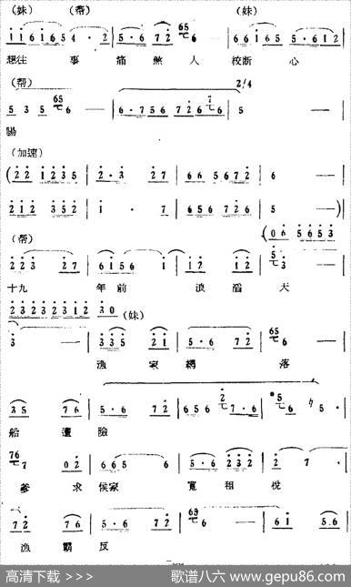 歌剧《红珊瑚》选曲：第二场纵海（第八曲珊瑚树红朝阳站珊妹唱段）