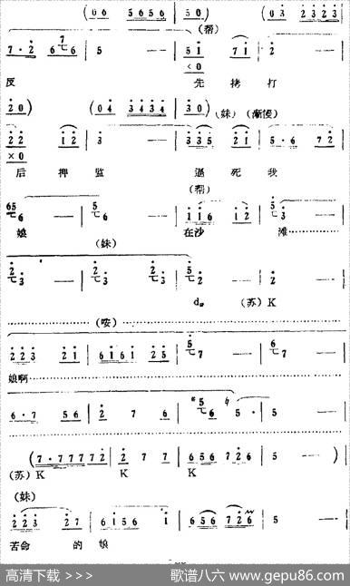 歌剧《红珊瑚》选曲：第二场纵海（第八曲珊瑚树红朝阳站珊妹唱段）