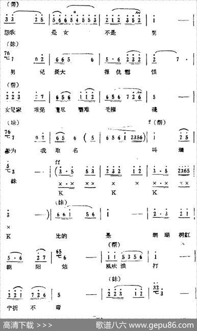 歌剧《红珊瑚》选曲：第二场纵海（第八曲珊瑚树红朝阳站珊妹唱段）