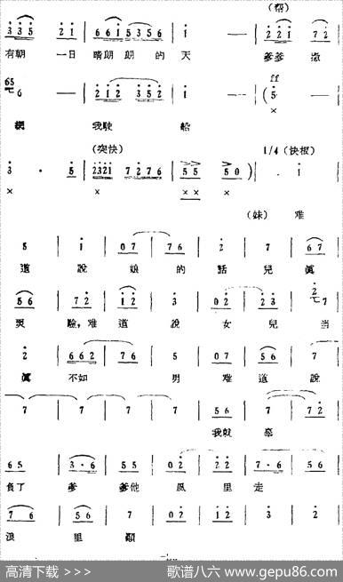 歌剧《红珊瑚》选曲：第二场纵海（第八曲珊瑚树红朝阳站珊妹唱段）