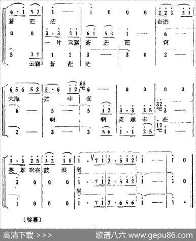 歌剧《红珊瑚》选曲：第三场岛遇（第十一曲海风卷起千层浪幕前合唱）