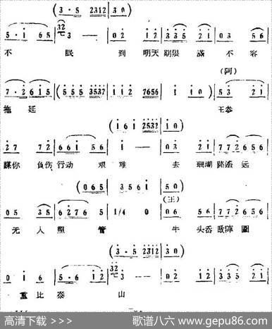 歌剧《红珊瑚》选曲：第三场岛遇（第十二曲阿青你好水性飞渡艰险对唱）