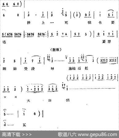 歌剧《红珊瑚》选曲：第三场岛遇（第十三曲千条仇恨心头烧幕后合唱、珊妹独唱）