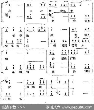 歌剧《红珊瑚》选曲：第三场岛遇（第十五曲困难中相逢在鼓浪岗）