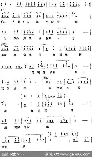 歌剧《红珊瑚》选曲：第三场岛遇（第十五曲困难中相逢在鼓浪岗）