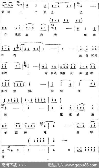 歌剧《红珊瑚》选曲：第三场岛遇（第十五曲困难中相逢在鼓浪岗）
