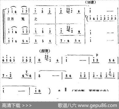 歌剧《红珊瑚》选曲：第三场岛遇（第十五曲困难中相逢在鼓浪岗）